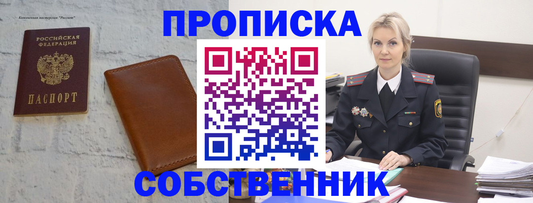 прописка иностранных граждан в Белгороде