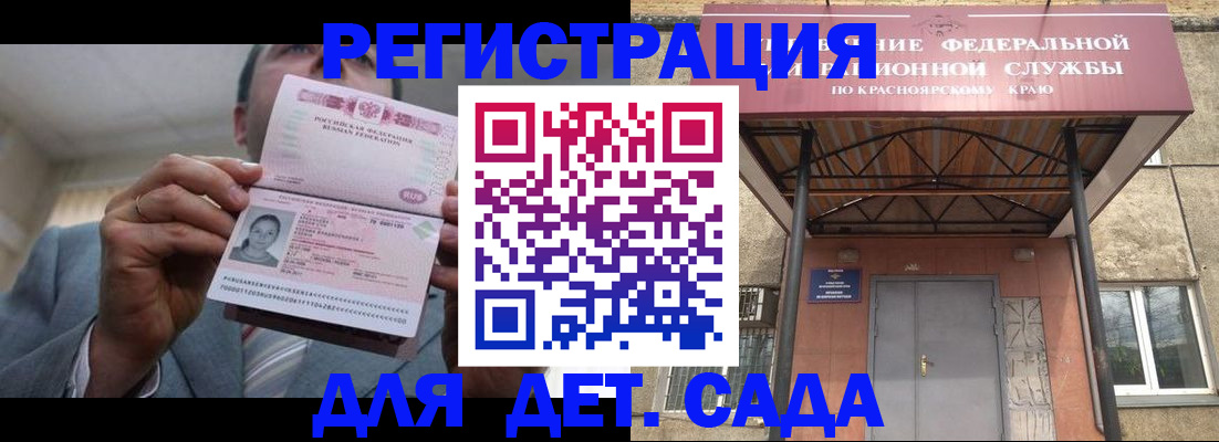купить прописку в Белгороде
