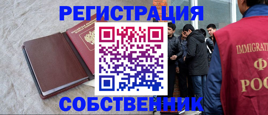 регистрация для школы в Белгороде