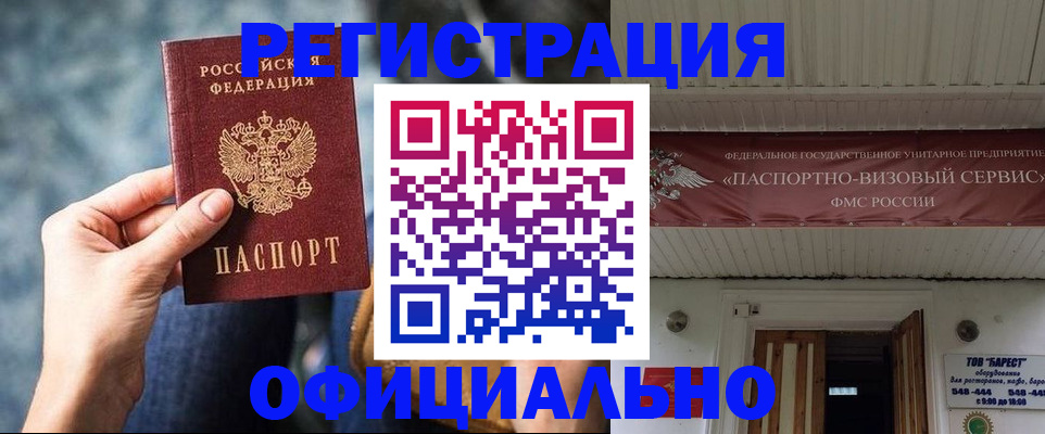 регистрация для дет. сада в Белгороде