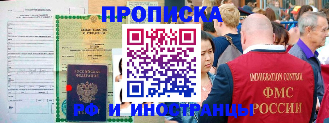 временная регистрация надежно в Белгороде