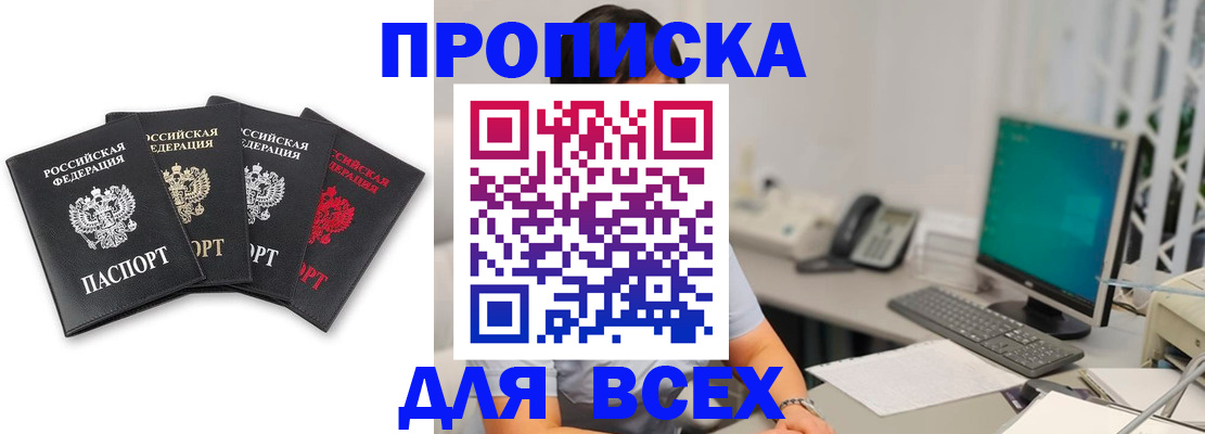 регистрация в Белгороде