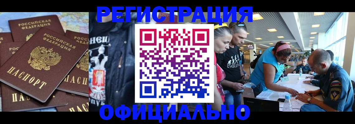 где прописаться в Белгороде