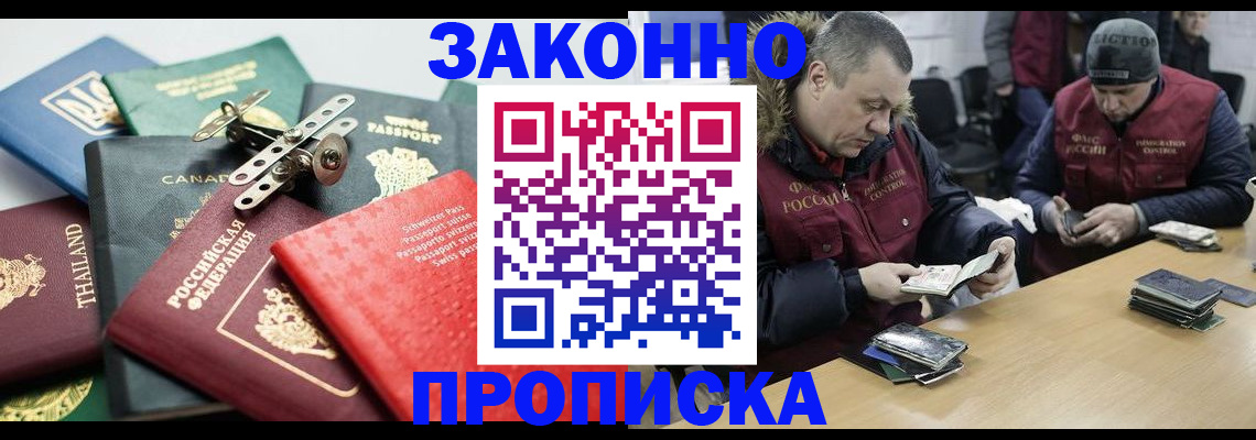временная регистрация госуслуги в Белгороде